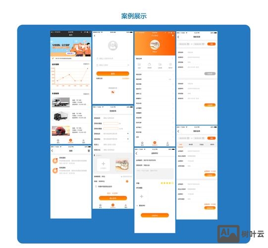 河北物流app搭建