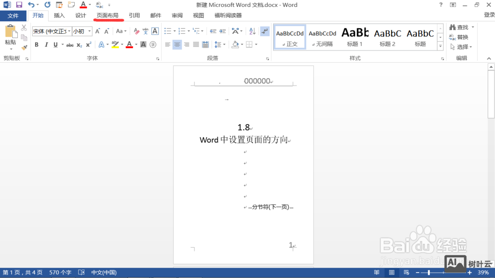 如何弹出一个页面的值