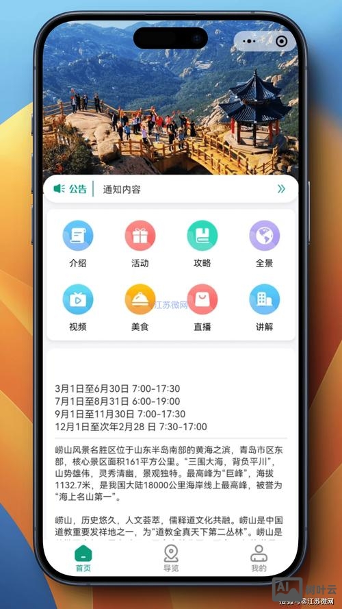 长沙小程序搭建