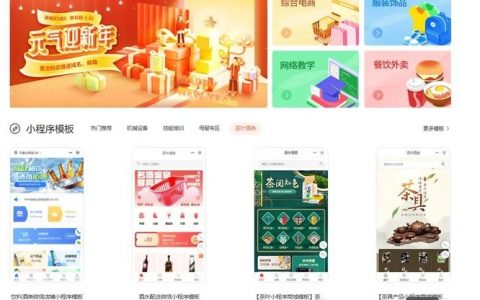 商城网络销售搭建，商城网络销售搭建如何高效落地？