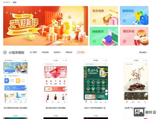 商城网络销售搭建