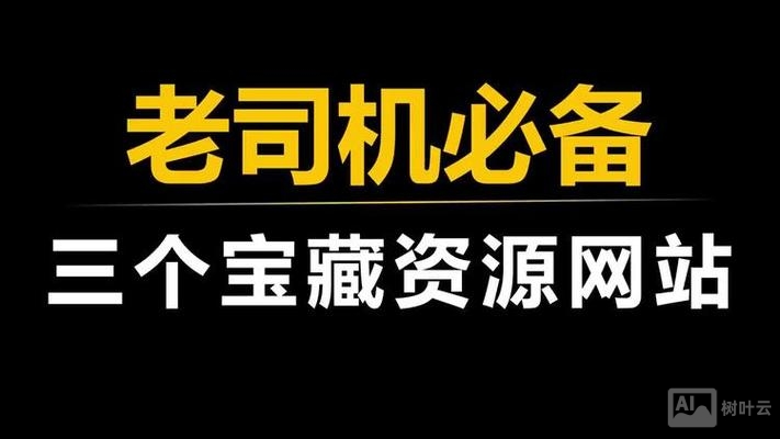 搭建老司机网站