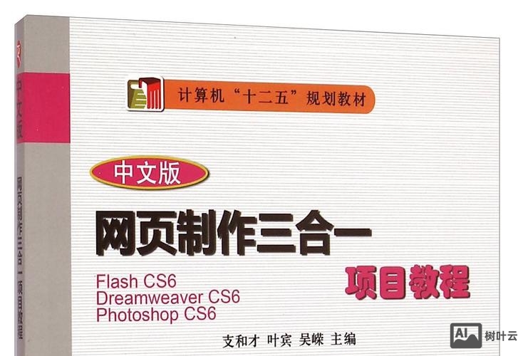 网站如何能三站合一