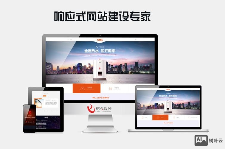 网站如何能三站合一