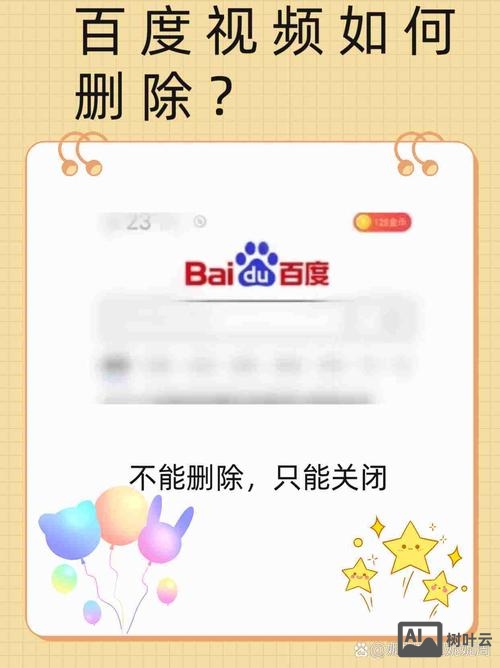 百度经常搜索的如何删除