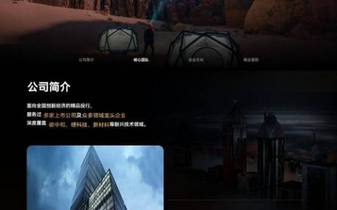 高端网站建设搭建，高端网站建设如何搭建？关键要素有哪些？