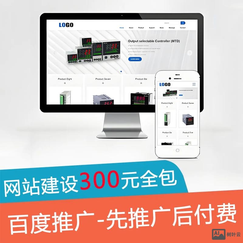 网站搭建响应式