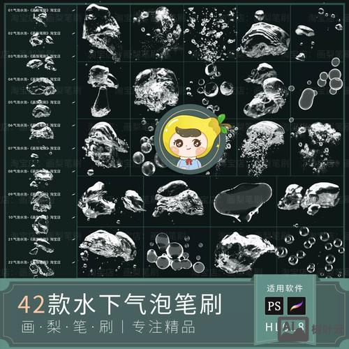 ps如何做泡泡视频教程