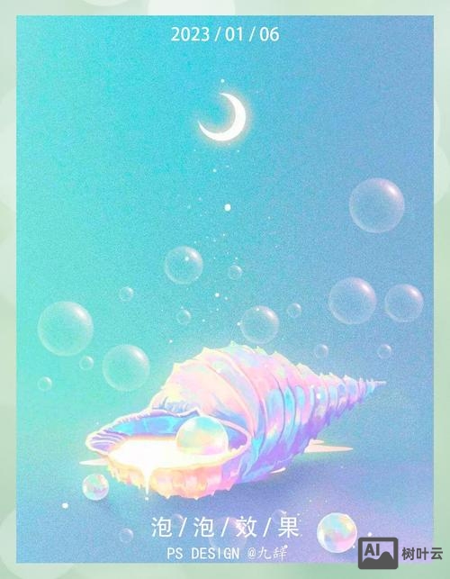 ps如何做泡泡视频教程
