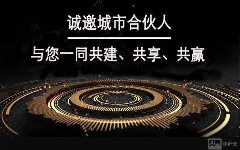 招商网站搭建，招商网站搭建如何提升转化与获客效果？