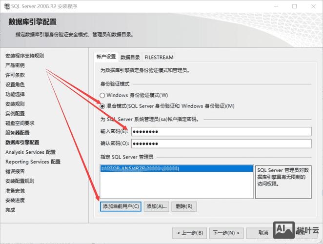 win2008r2如何安装iis