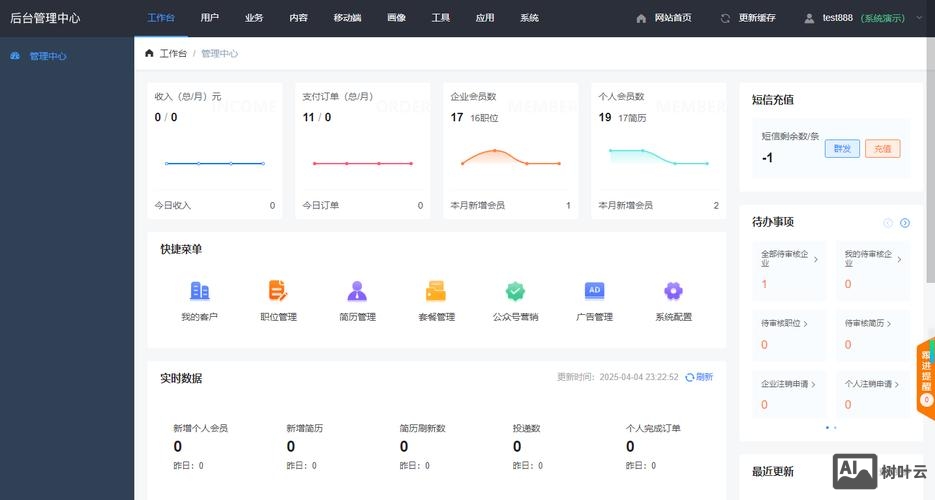 php后台搭建教程