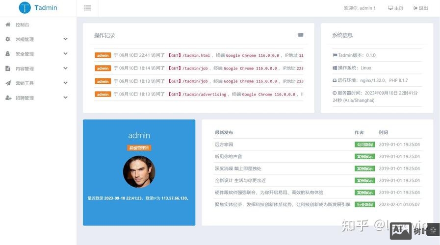 php后台搭建教程