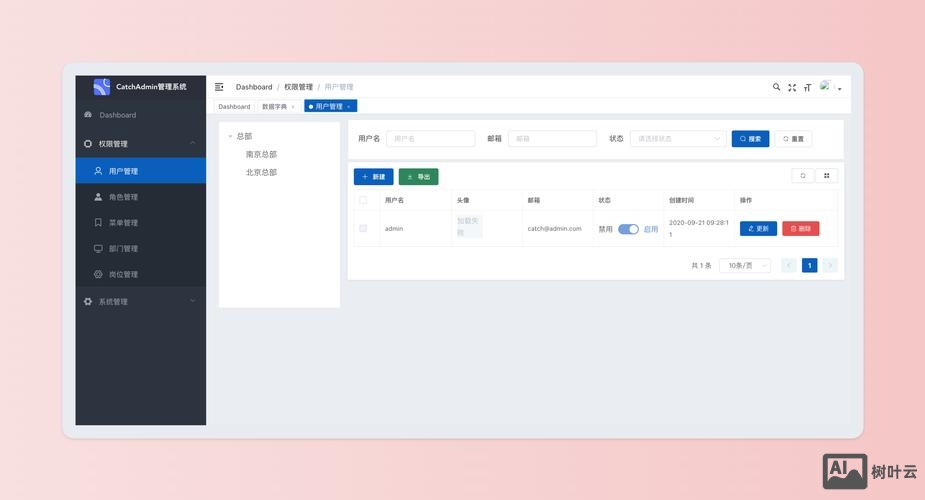 php后台搭建教程