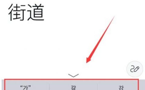 韩国语输入法 如何拼读，韩语输入法如何正确拼读？