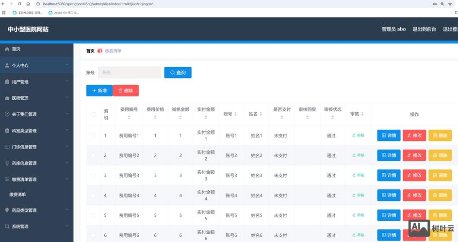 网站搭建费用明细
