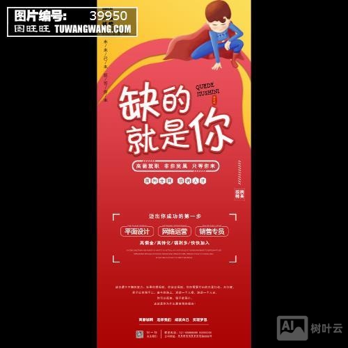 超人招聘 ios