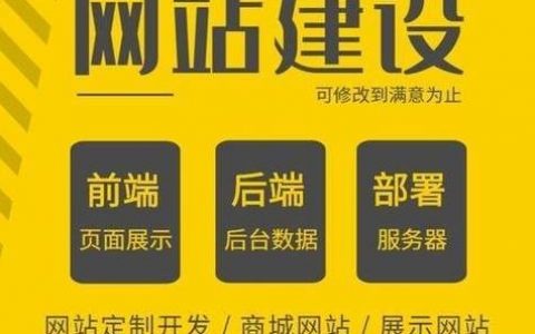 公司网站搭建公，公司网站搭建公是什么？