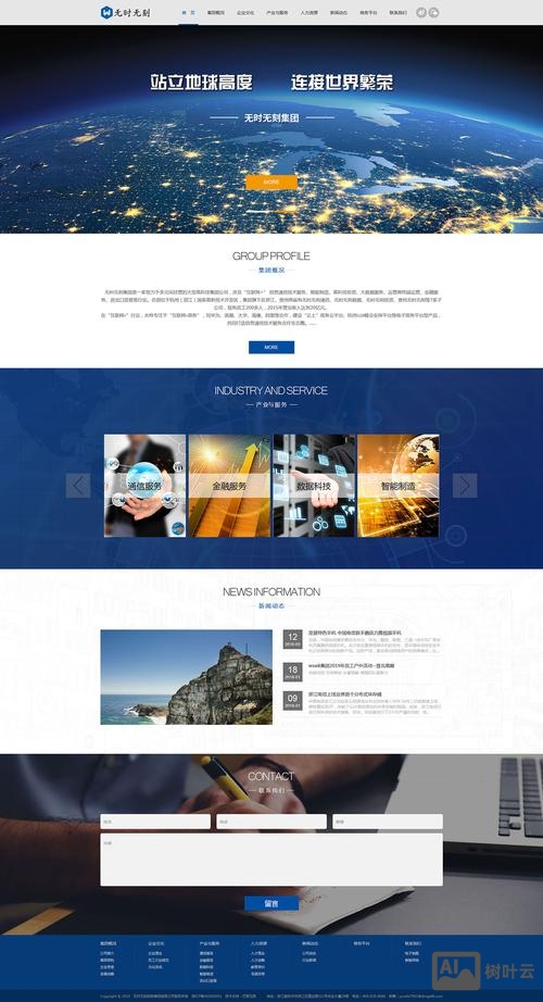 公司网站搭建公