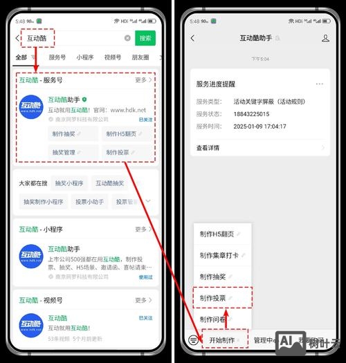 公众平台如何做微官网