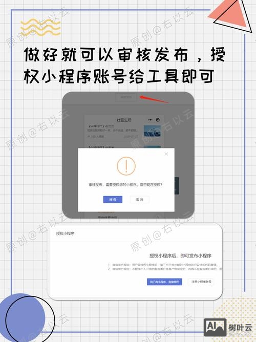 公众平台如何做微官网