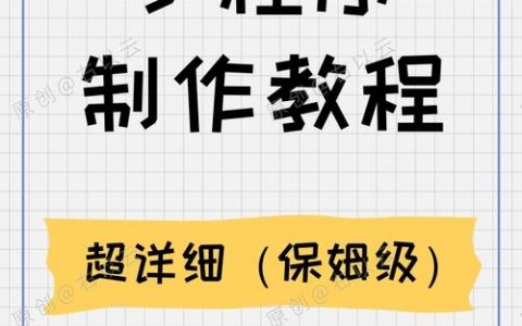 公众平台如何做微官网，微官网怎么做？30字内疑问标题。