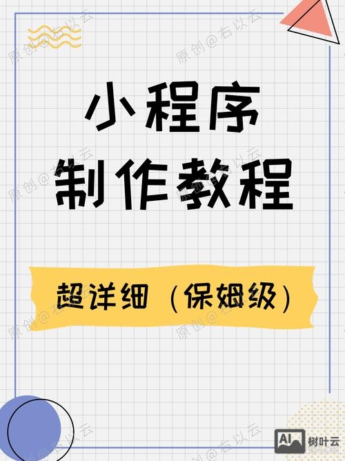 公众平台如何做微官网