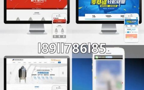 手机版网页搭建，手机版网页搭建，如何快速适配多终端？