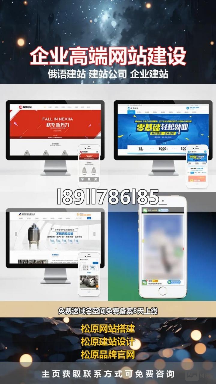 手机版网页搭建