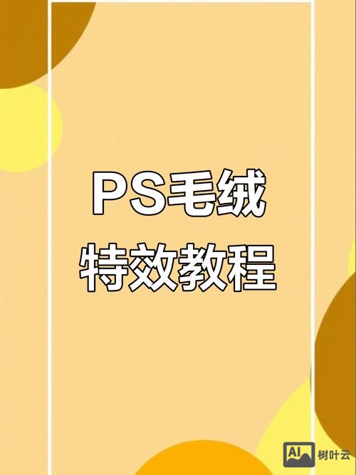 ps如何改变动物毛皮的颜色