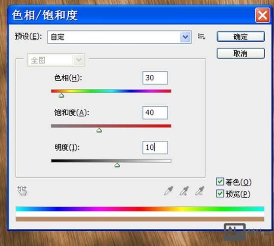ps如何改变动物毛皮的颜色