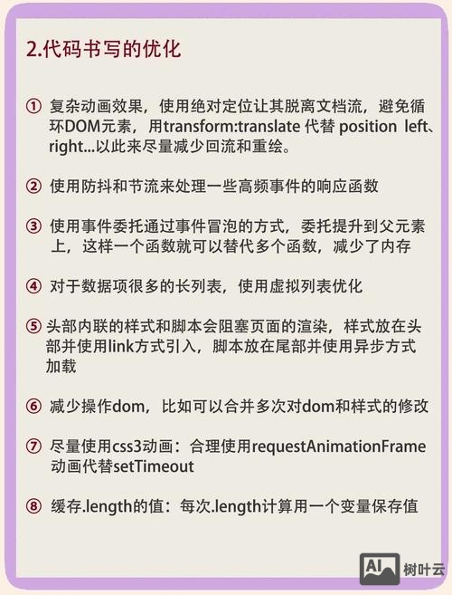 如何做好网站内容优化