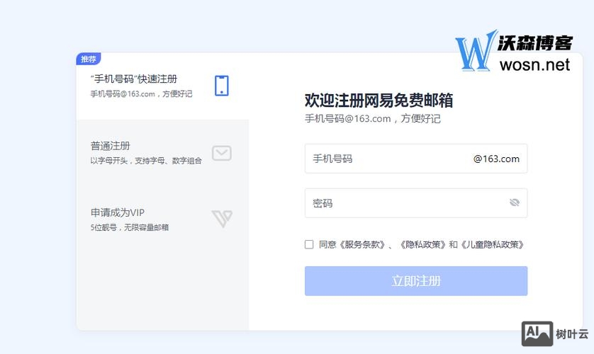 搭建邮箱注册网站