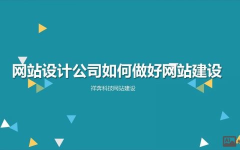 汕头网站搭建 公司，汕头网站搭建公司哪家靠谱？
