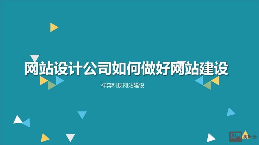 汕头网站搭建 公司