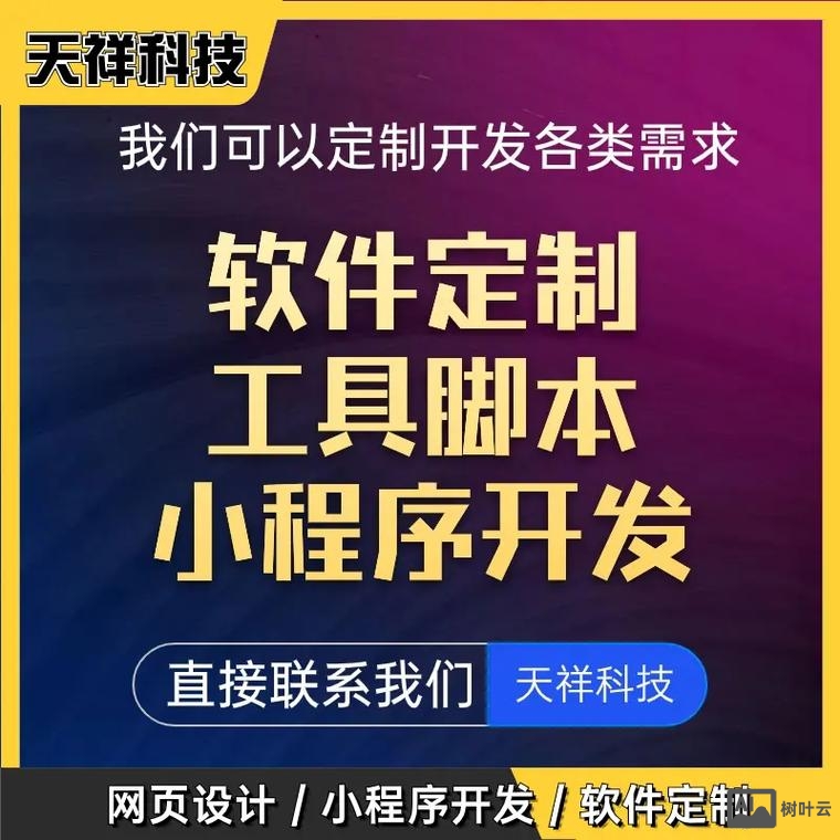 河北企业app搭建