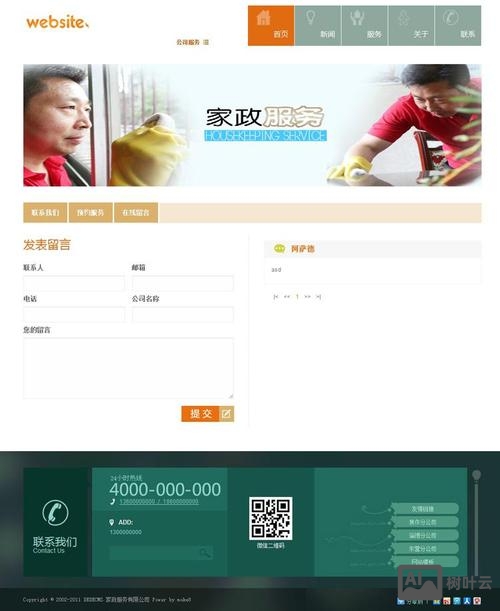 织梦如何添加留言本栏目