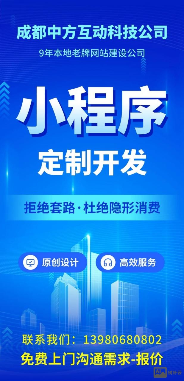 销售公众号搭建