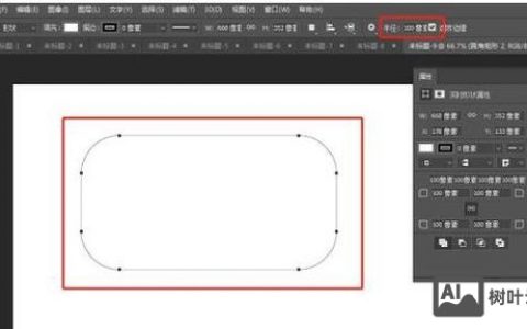 ai如何做一个圆角，AI如何实现圆角效果的具体方法是什么？