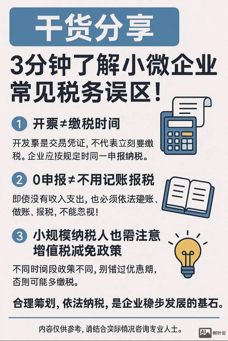 财税行业如何做网络营销