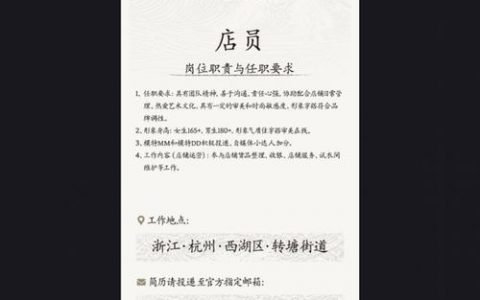 客服回帖招聘，客服回帖招聘？招什么岗？要求是什么？