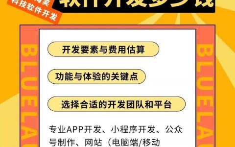 搭建商城网站 费用，搭建商城网站费用多少？