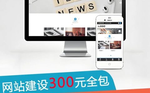 网站制作 平台搭建，网站制作与平台搭建，如何高效实现？