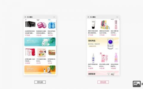 如何设计一个商城的页面，商城页面设计，如何兼顾美观与转化？