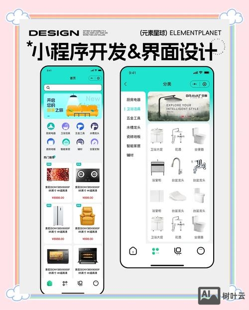 如何设计一个商城的页面