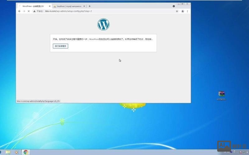wordpress本地环境搭建