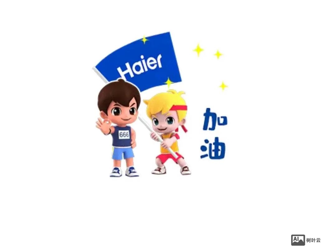 海尔 英国 招聘