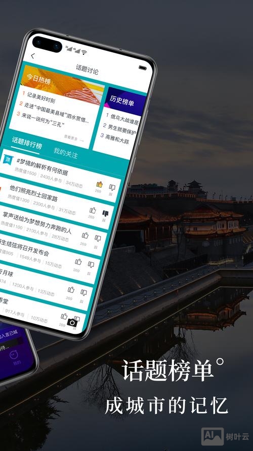 武汉app系统搭建