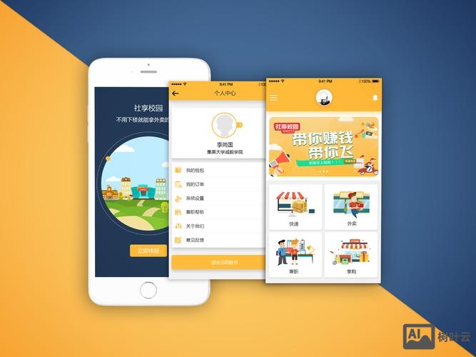 武汉app系统搭建