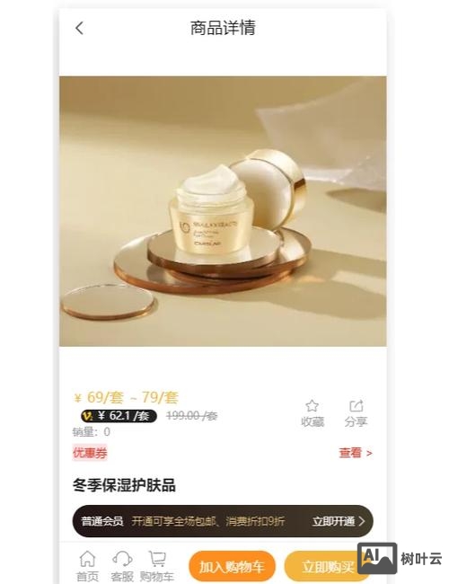 搭建微商城公司